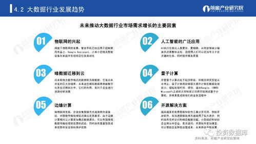 2019年中國大數(shù)據(jù)行業(yè)研究報告 新一代信息技術驅動下的變革與展望