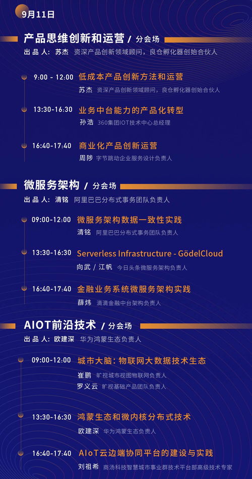 聚焦2021 CSDI Summit 教育軟件研究與開發(fā)的創(chuàng)新與實踐