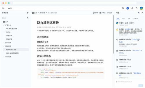 Ones與知名車企在軟硬件研發(fā)項(xiàng)目管理實(shí)踐中的教育軟件研究與開發(fā)