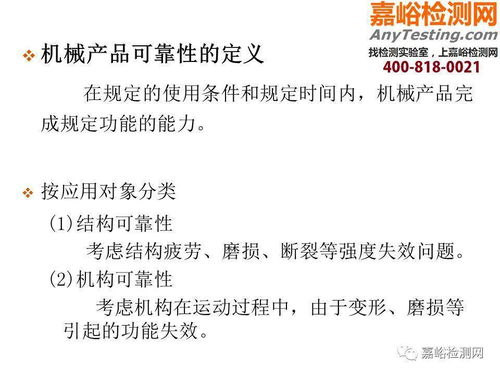 醫(yī)械研發(fā)中的可靠性培訓 機械可靠性與軟件可靠性的教育軟件開發(fā)